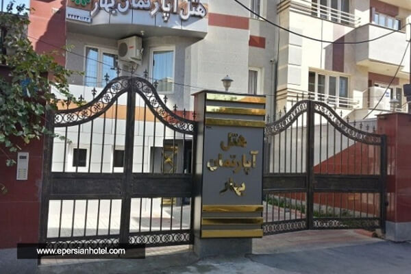 /panel/library/view/image/hotels/bahar-hotel-oromieh.jpg