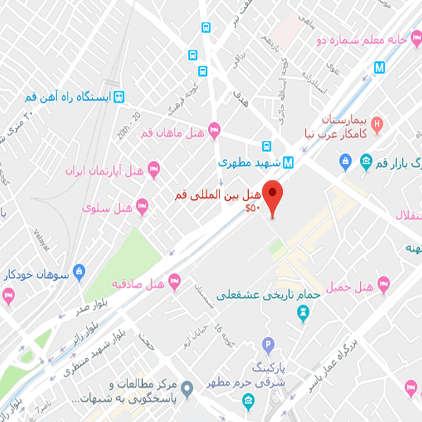 نقشه هتل بین المللی قم