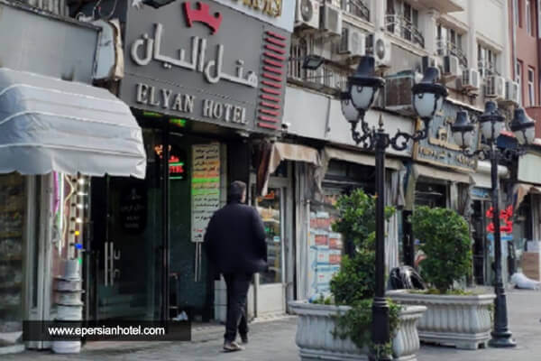 هتل الیان تهران