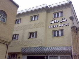هتل حافظ تهران