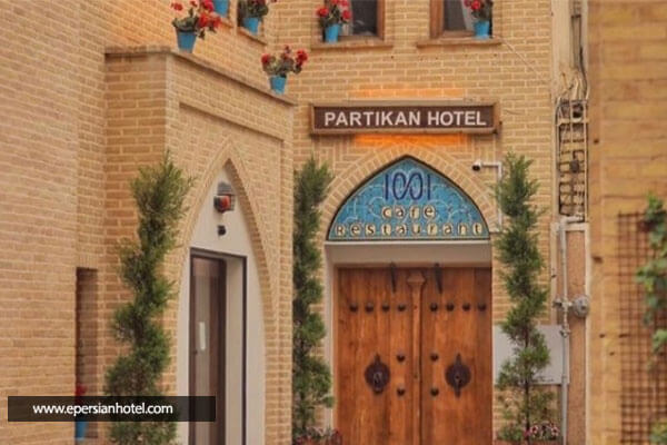  هتل آپارتمان پارتیکان اصفهان