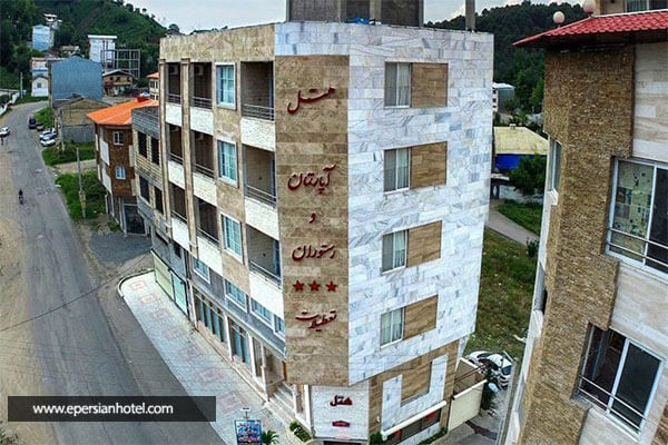  هتل آپارتمان تعطیلات لاهیجان