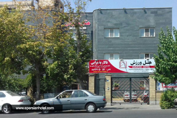  هتل ورزش تهران