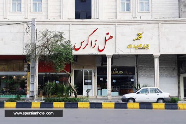  هتل زاگرس اهواز