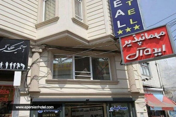  هتل مهمانسرا ایده آل اردبیل