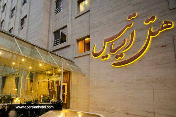تور هتل ایساتیس تور هتل ایساتیس