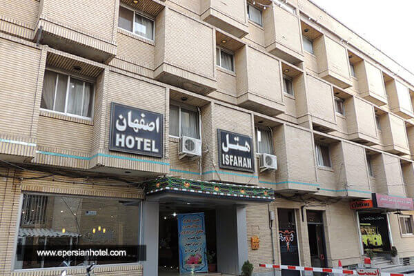 هتل اصفهان اصفهان