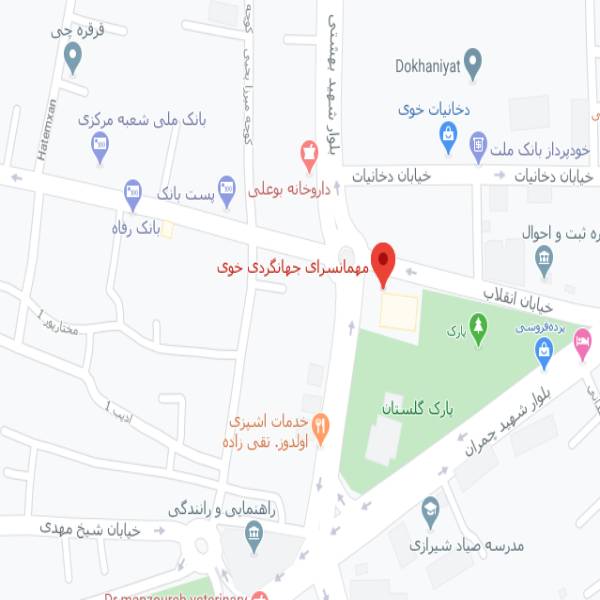 نقشه هتل جهانگردی خوی