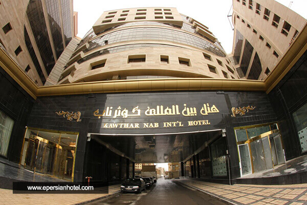 هتل کوثر ناب مشهد