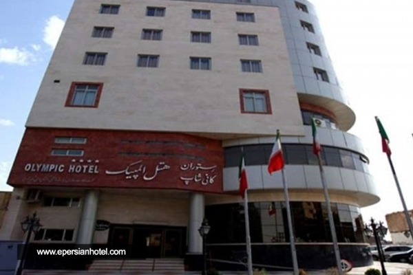 هتل المپیک قم