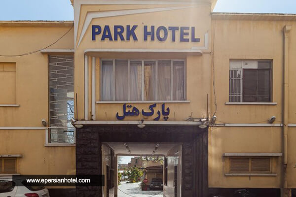 هتل پارک شیراز