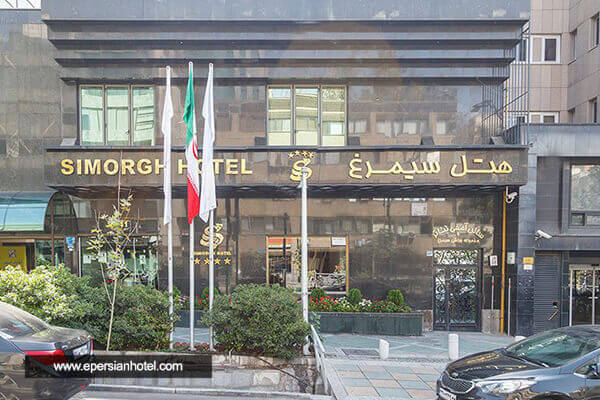  هتل سیمرغ تهران