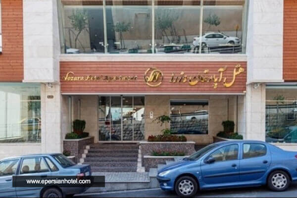 هتل آپارتمان وزراء تهران