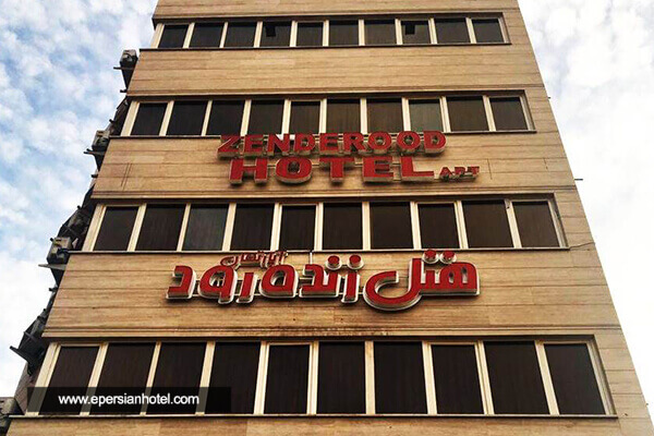 /panel/library/view/image/hotels/zende-rood-hotel-isfahan.jpg